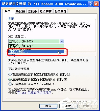 关于WinXP电脑玩天谕3D游戏提示显存不足的解决方法