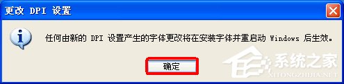 关于WinXP电脑玩天谕3D游戏提示显存不足的解决方法