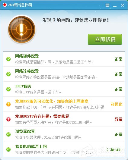 关于Win7电脑Ping（win7电脑屏幕变窄了怎么调回全屏）