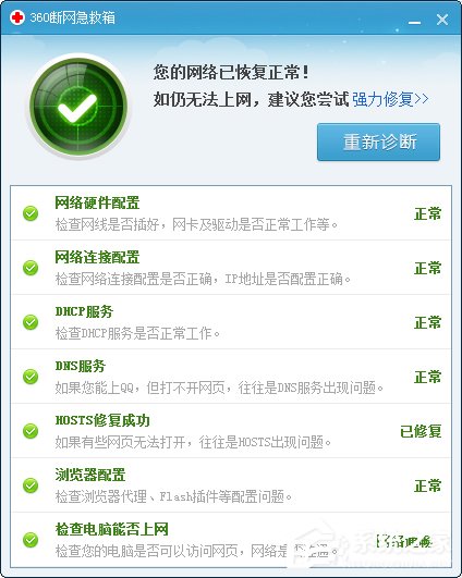 关于Win7电脑Ping（win7电脑屏幕变窄了怎么调回全屏）