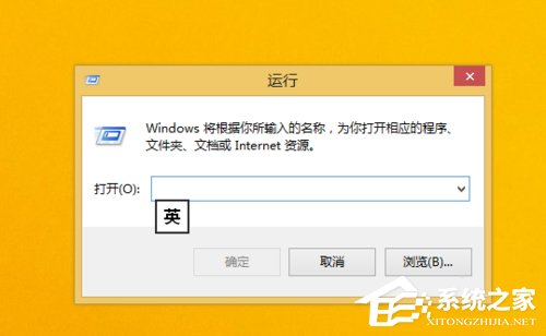 关于Win8.1运行在哪里（win8.1密钥在哪里）