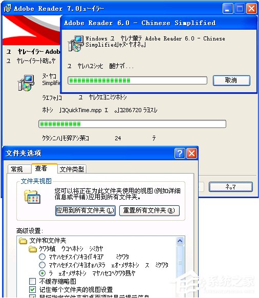 关于WinXP系统出现乱码怎么解决