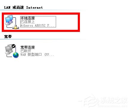 关于WinXP宽带连接678错误的解决方法