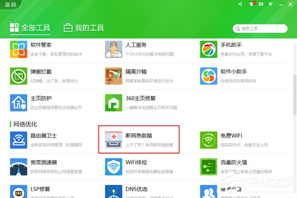 关于WinXP宽带连接678错误的解决方法
