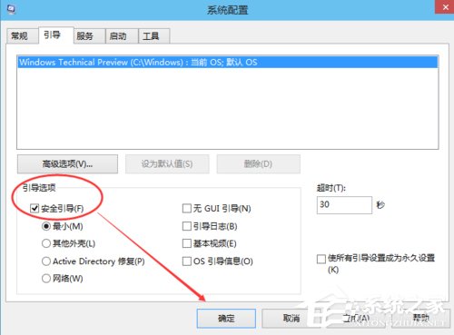 关于Win10进入安全模式的方法（win10开机强制进入安全模式）