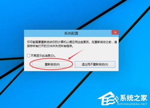 关于Win10进入安全模式的方法（win10开机强制进入安全模式）