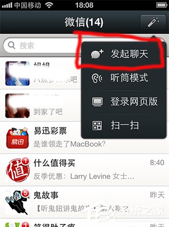 关于微信怎么建群