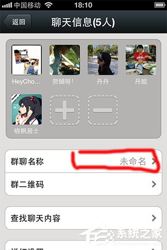 关于微信怎么建群