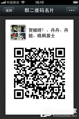 关于微信怎么建群