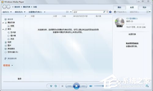 关于Win7如何刻录cd（win7如何刻录光盘）