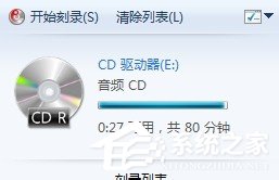 关于Win7如何刻录cd（win7如何刻录光盘）