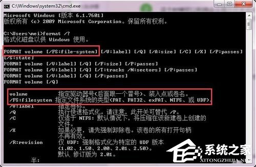 关于Win7硬盘无法格式化的解决方法