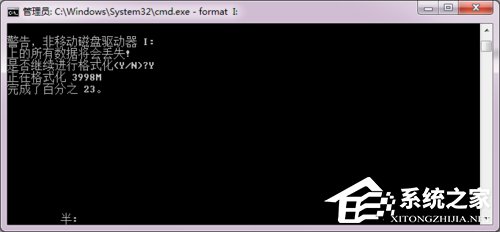 关于Win7硬盘无法格式化的解决方法