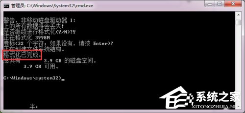 关于Win7硬盘无法格式化的解决方法