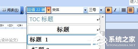 Word2003目录是什么?Word2003如何自动生成目录?