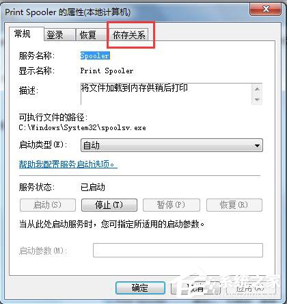 关于Win7系统Windows无法启动提示print