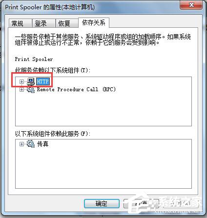 关于Win7系统Windows无法启动提示print
