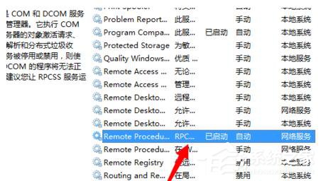 关于Win7系统Windows无法启动提示print