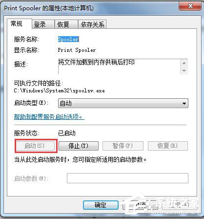 关于Win7系统Windows无法启动提示print