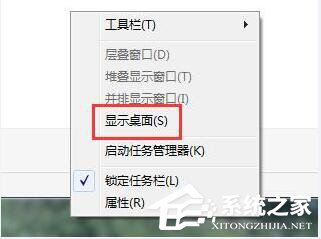关于WinXP显示桌面快捷键的方法和步骤