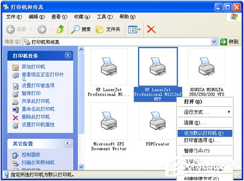 关于WinXP系统使用打印机提示无法设置默认打印机如何解决
