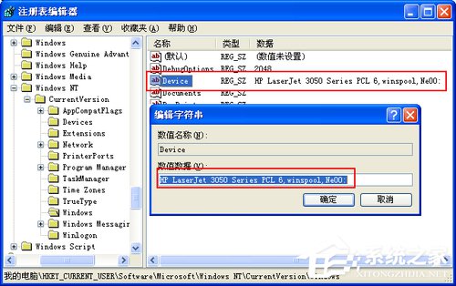 关于WinXP系统使用打印机提示无法设置默认打印机如何解决