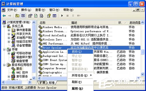 关于WinXP系统使用打印机提示无法设置默认打印机如何解决