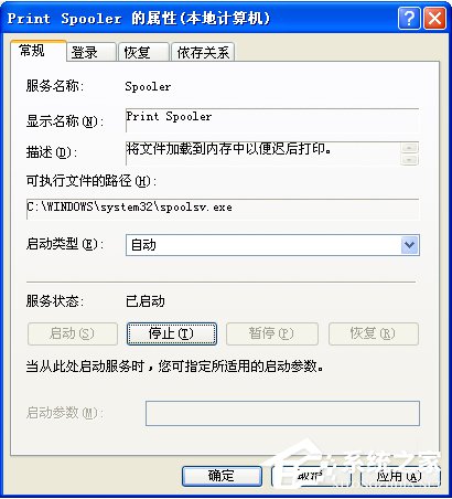 关于WinXP系统使用打印机提示无法设置默认打印机如何解决