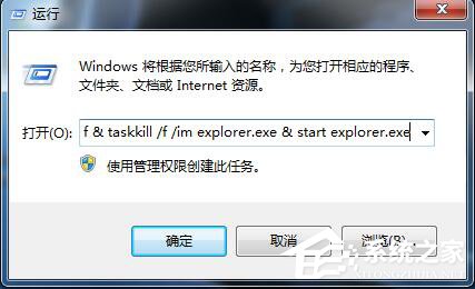 关于Win7桌面图标箭头怎么去掉（win7系统桌面图标怎么把箭头去掉）