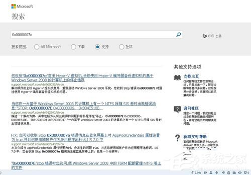 关于Win7系统蓝屏故障0x0000007f的解决方法