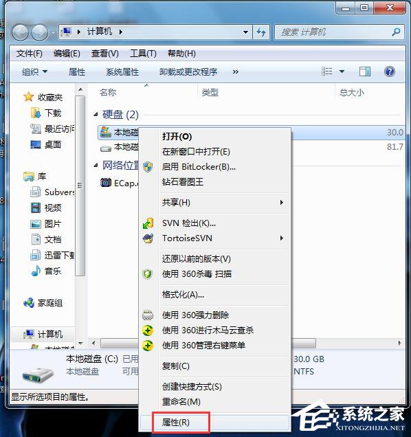 关于Win7系统C盘满了如何清理（win7系统电脑c盘满了怎么办）