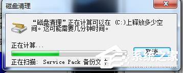 关于Win7系统C盘满了如何清理（win7系统电脑c盘满了怎么办）
