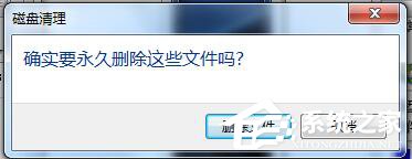 关于Win7系统C盘满了如何清理（win7系统电脑c盘满了怎么办）