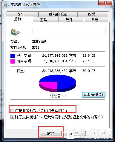 关于Win7系统C盘满了如何清理（win7系统电脑c盘满了怎么办）