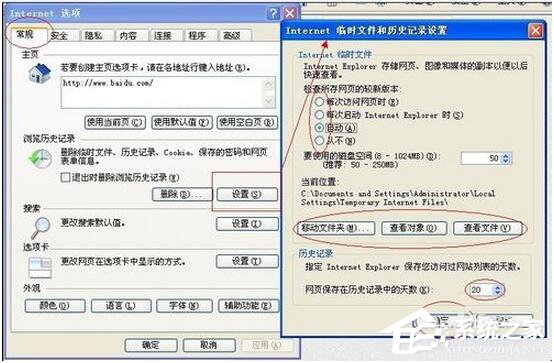 关于WinXP系统如何清理C盘空间（如何清理C盘系统文件）