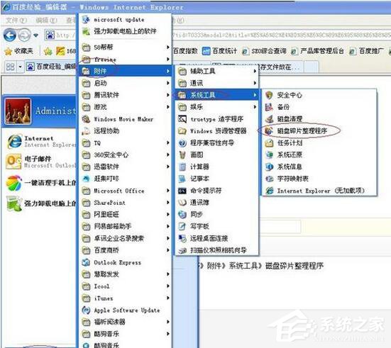 关于WinXP系统如何清理C盘空间（如何清理C盘系统文件）
