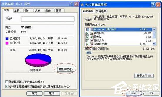 关于WinXP系统如何清理C盘空间（如何清理C盘系统文件）