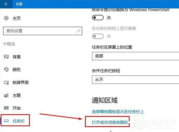 关于Win10笔记本不显示电源图标怎么办