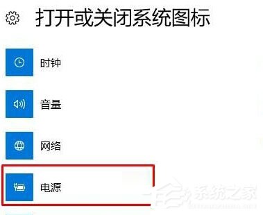 关于Win10笔记本不显示电源图标怎么办