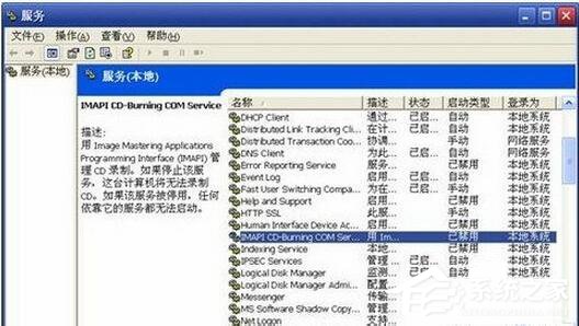 关于WinXP提示“无法访问函数不正确”的解决方法