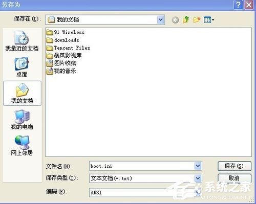 关于WinXP系统如何解决电脑开机启动显示boot.ini非法的问题