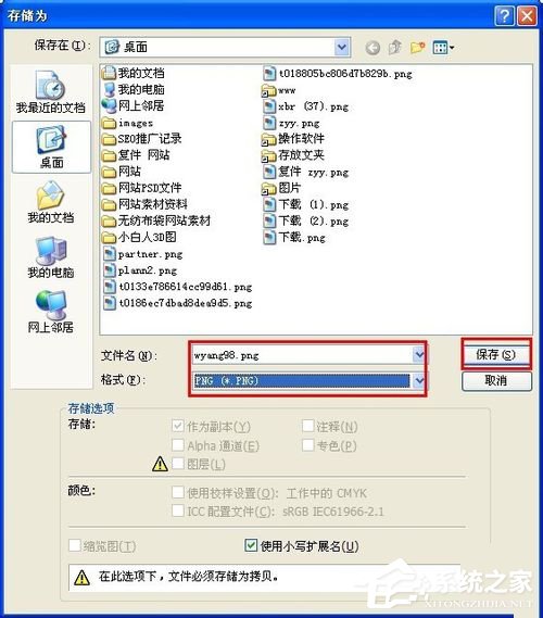 关于WinXP在地址栏添加小图标的方法和步骤