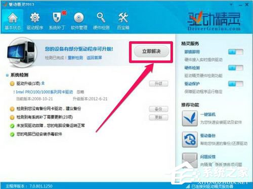 关于Win7网卡驱动装不上怎么办（装完win7没有网卡驱动怎么办）