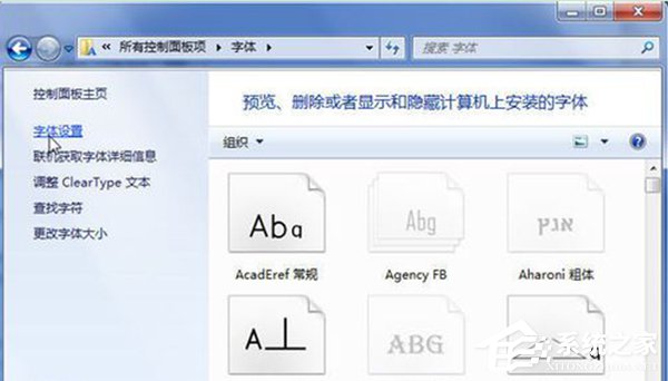 关于Win7无法安装字体怎么办（电脑字体无法安装怎么办）