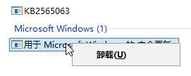 关于Win10打开迅雷点击登录后出现闪退怎么办