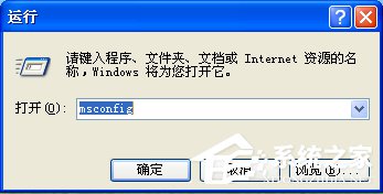 关于WinXP系统启动项如何禁止