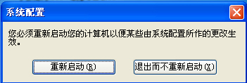 关于WinXP系统启动项如何禁止