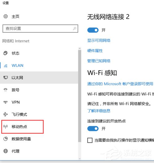 关于Win10如何开启内置WiFi热点（win10开启wifi服务）