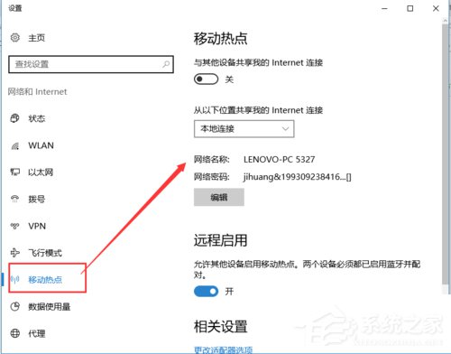 关于Win10如何开启内置WiFi热点（win10开启wifi服务）