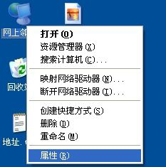 关于WinXP系统MAC地址修改的方法